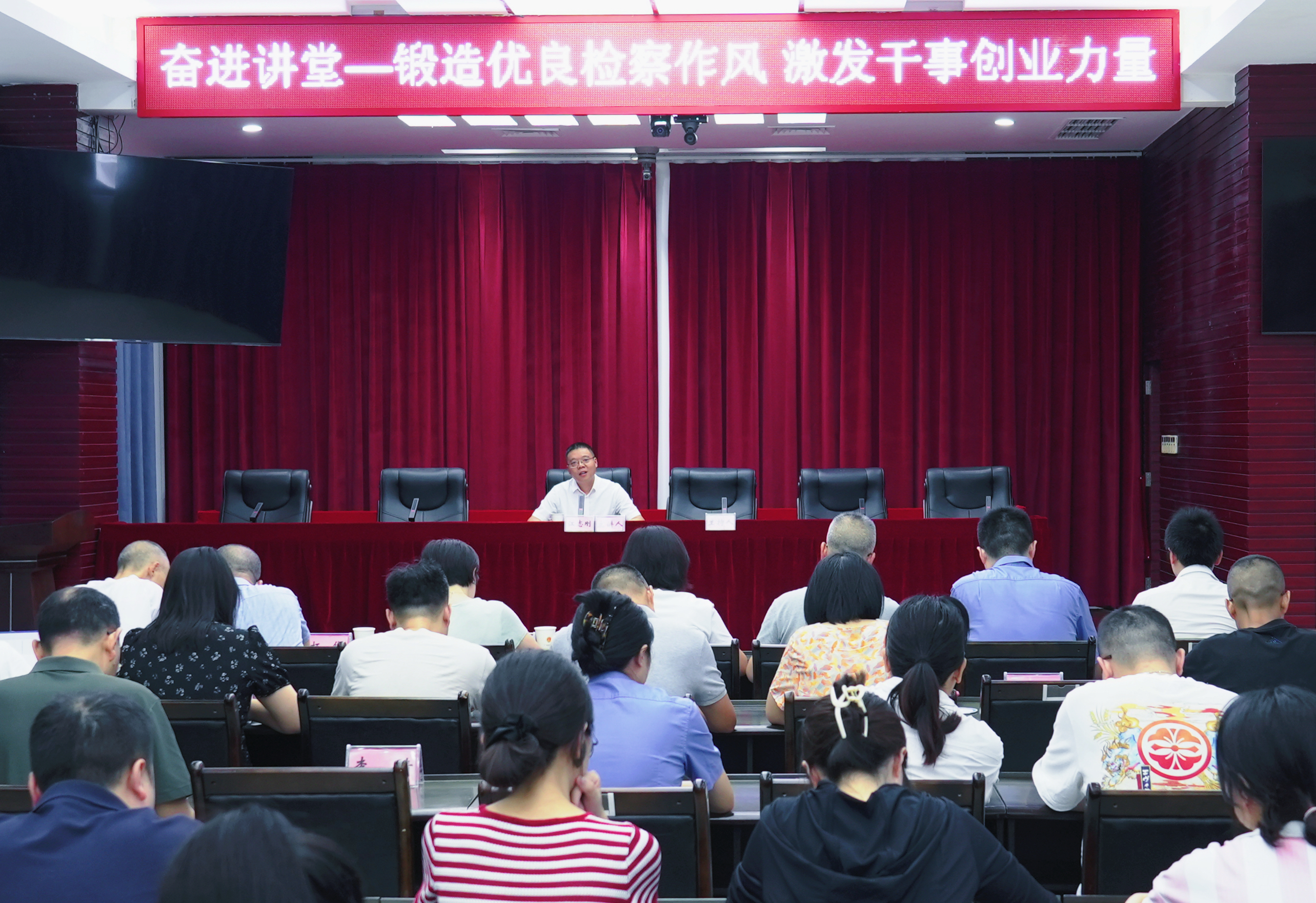 广安区检察院党组书记、检察长江志刚为全体党员干警作题为《锻造优良检察作风  激发干事创业力量》的专题党课